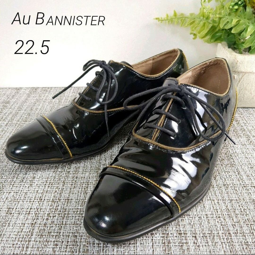 AU BANNISTER(オゥバニスター)のAUBANNISTER　エナメル　レースアップ　ストレートチップ　ゴールド装飾 レディースの靴/シューズ(ローファー/革靴)の商品写真