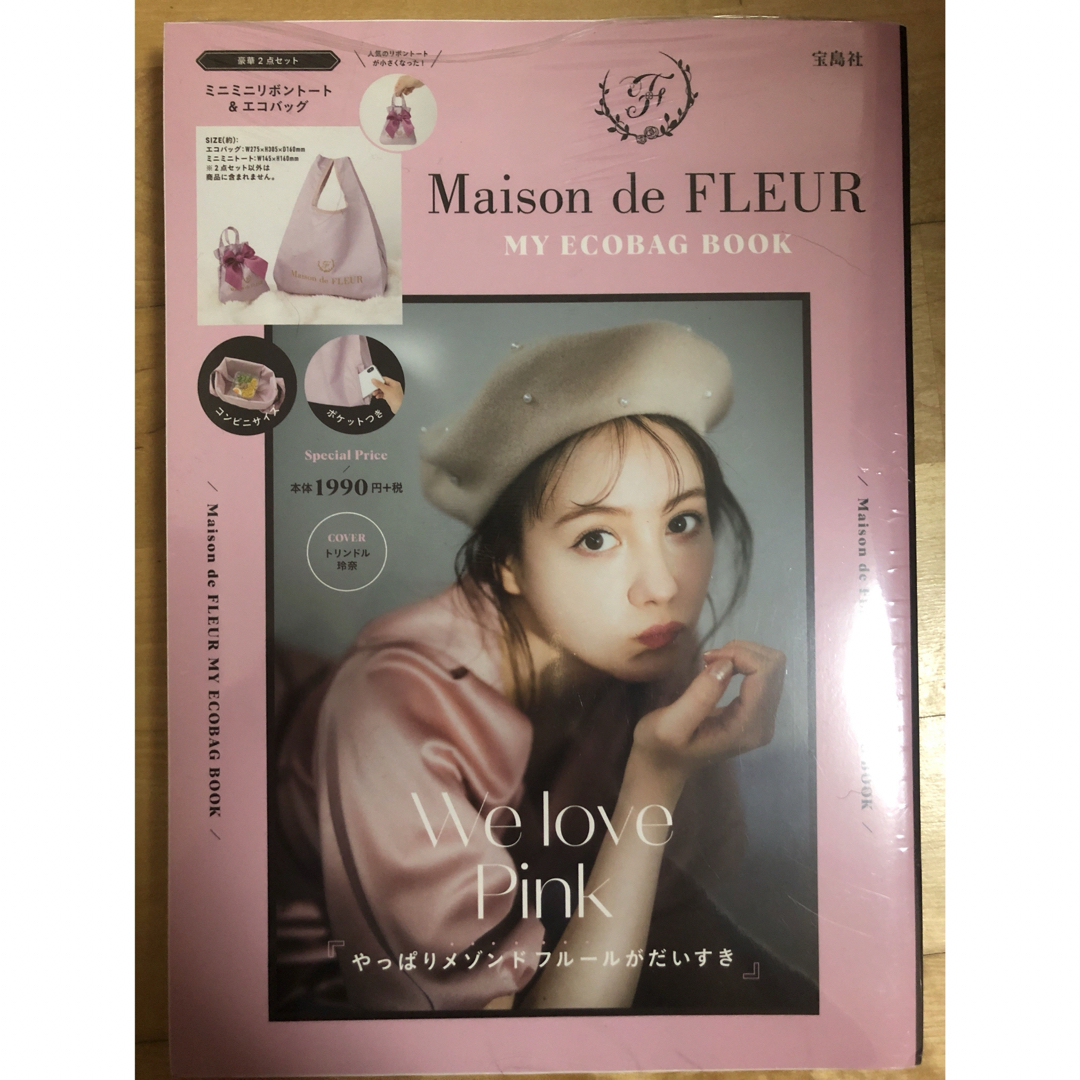 Maison de FLEUR(メゾンドフルール)のメゾンドフルール  付録　エコバッグ　ミニミニトート セット レディースのバッグ(エコバッグ)の商品写真