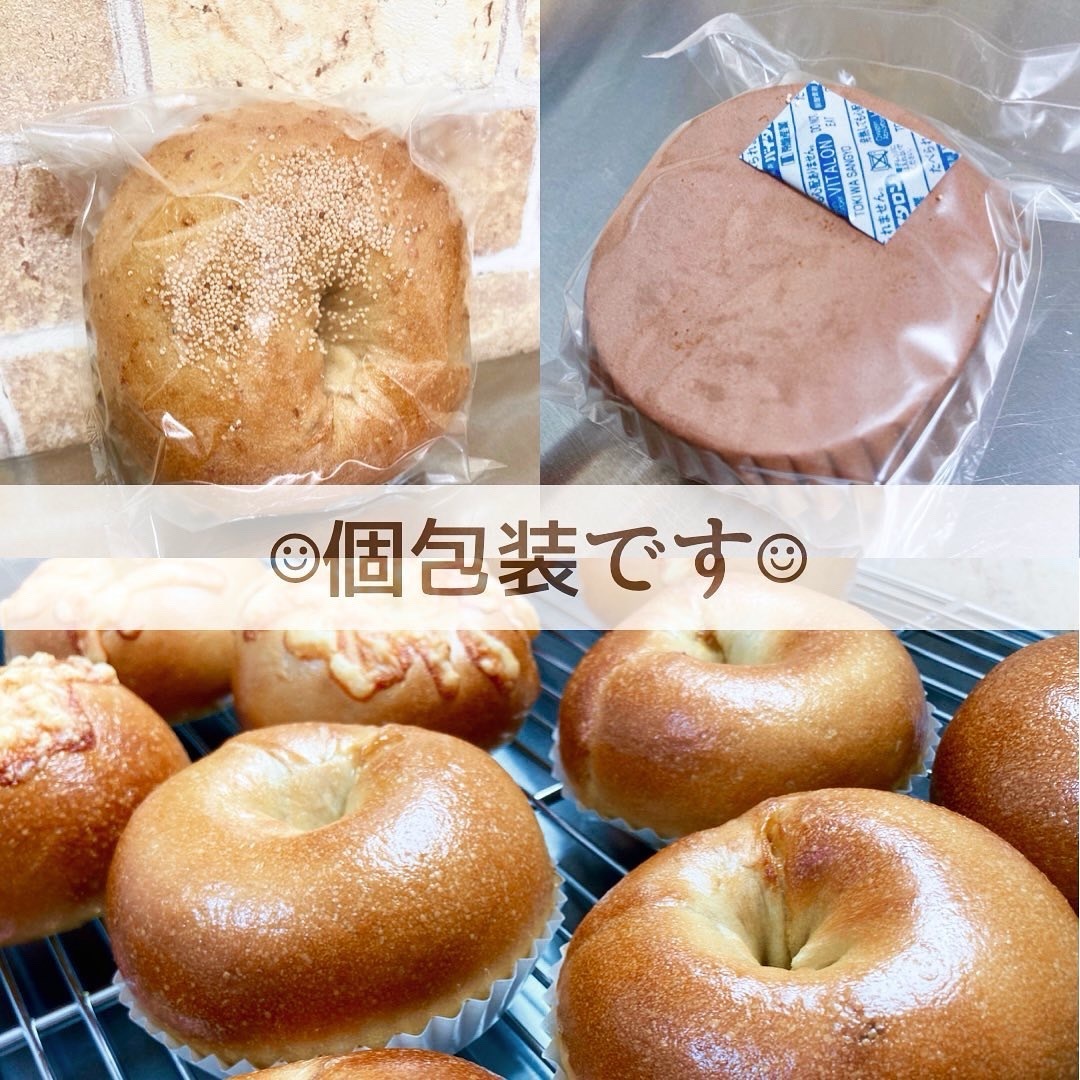 ★期間限定あり♪丘の上のベーグル屋さん★選べるベーグル6個〜★ 食品/飲料/酒の食品(パン)の商品写真