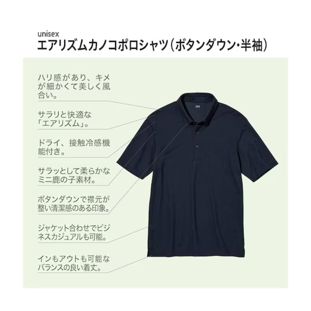 UNIQLO(ユニクロ)の新品　ユニクロ　エアリズムカノコポロシャツ（ボタンダウン・半袖）XL ホワイト メンズのトップス(ポロシャツ)の商品写真