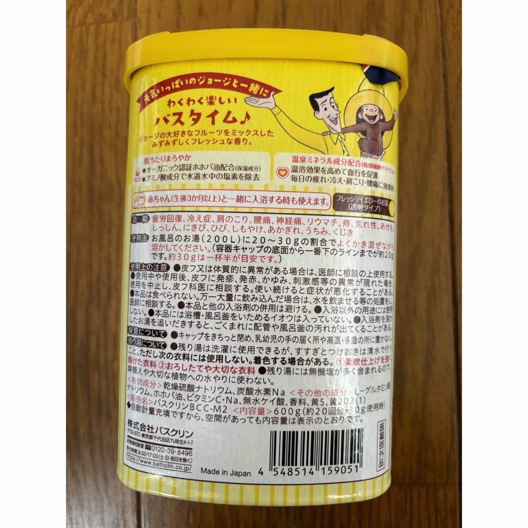 おさるのジョージバスクリン エンタメ/ホビーのおもちゃ/ぬいぐるみ(キャラクターグッズ)の商品写真