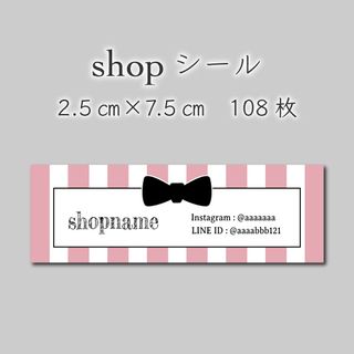 ショップシール　108枚　2.5センチ×7.5センチ(しおり/ステッカー)