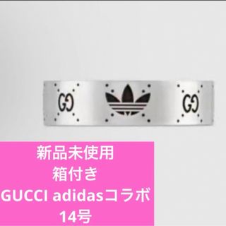 グッチ(Gucci)の【新品未使用】グッチGUCCIadidasコラボリング(リング(指輪))