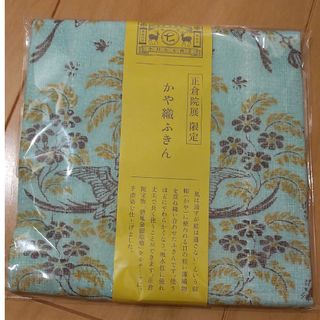 中川政七商店　正倉院展　限定　かや織ふきん