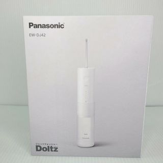 パナソニック(Panasonic)のPanasonic パナソニック ジェットウォッシャー ドルツ EW-DJ42(電動歯ブラシ)