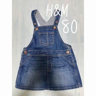 H&M ジャンパースカート80