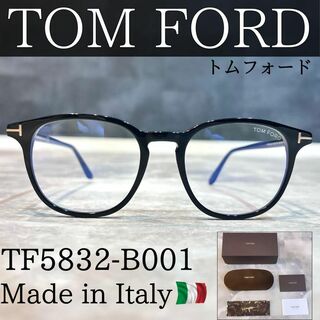 トムフォードアイウェア(TOM FORD EYEWEAR)の新品トムフォード正規品 TF5832 B 001 ブルーライトカット PC眼鏡(サングラス/メガネ)