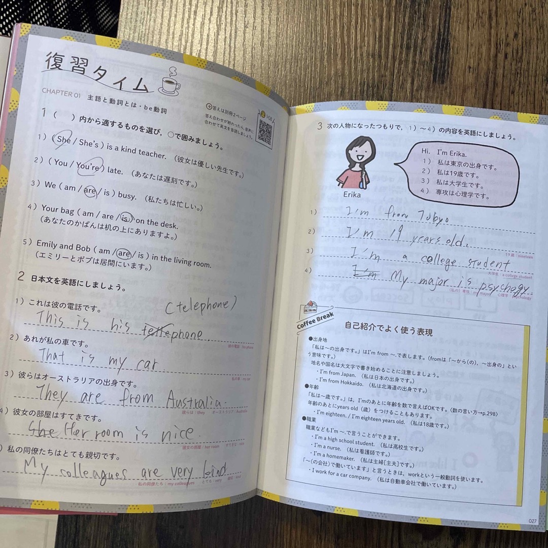 中学英語をもう一度ひとつひとつわかりやすく。 エンタメ/ホビーの本(語学/参考書)の商品写真