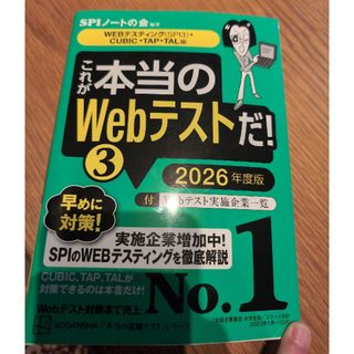 講談社 - これが本当のＷｅｂテストだ！