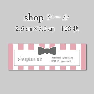 ショップシール　108枚　2.5センチ×7.5センチ(しおり/ステッカー)