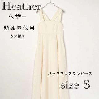 ヘザー(heather)のワンピース レディース ジャンスカ ヘザー S ホワイト 春夏 バッククロス(ロングワンピース/マキシワンピース)