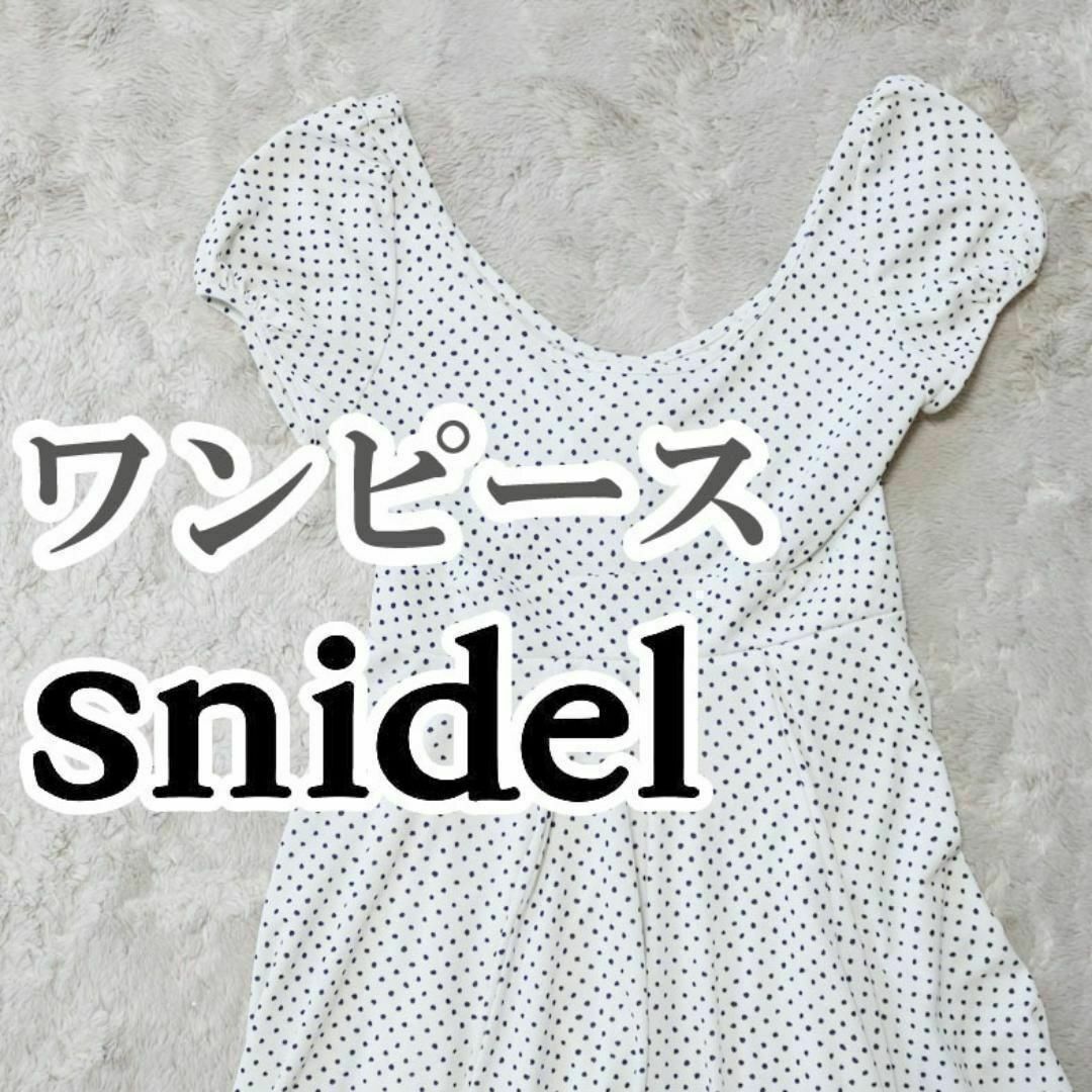 SNIDEL(スナイデル)のsnidel ワンピース サイズフリー ホワイト レディースのワンピース(ひざ丈ワンピース)の商品写真