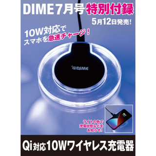 エレコム(ELECOM)のダイム  付録　Qi対応 10Wワイヤレス充電器(バッテリー/充電器)