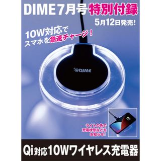 ELECOM - ダイム  付録　Qi対応 10Wワイヤレス充電器