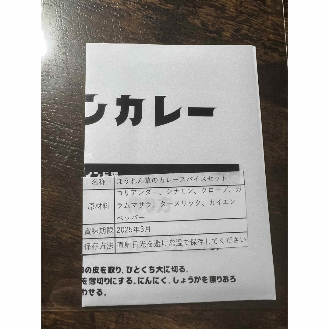 本場インドスパイスで作る ほうれん草のカレー サグチキン 4人前 無添加 食品/飲料/酒の食品(調味料)の商品写真