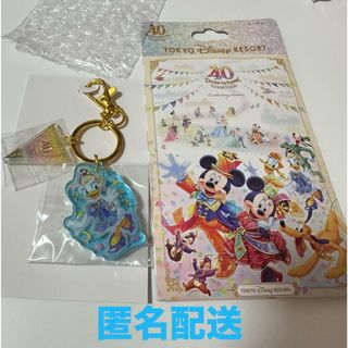 ディズニー(Disney)の新品 ディズニー グランドフィナーレ キーチェーン デイジー (キーホルダー)