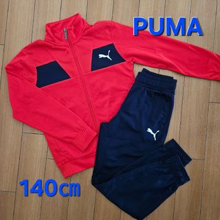 プーマ(PUMA)のプーマ　ジャージ上下　140(ジャケット/上着)