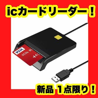 ICカードリーダー ライター 接触型 確定申告 icカードリーダー 設置不要(ノーカラージャケット)