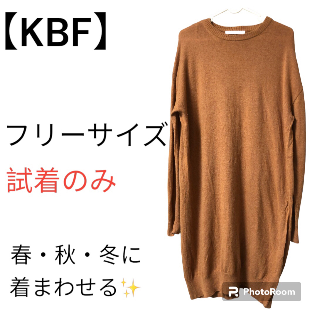 KBF(ケービーエフ)のKBF／ケービーエフ　ワンピース　ロングワンピース　美品 レディースのワンピース(その他)の商品写真