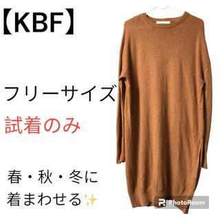 ケービーエフ(KBF)のKBF／ケービーエフ　ワンピース　ロングワンピース　美品(その他)