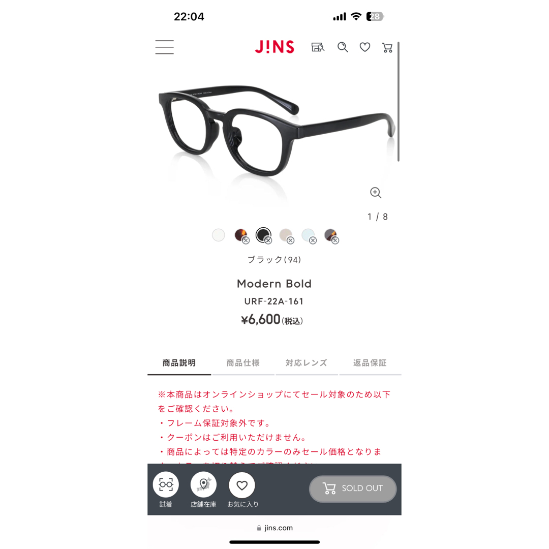 JINS(ジンズ)のJINS メガネ レディースのファッション小物(サングラス/メガネ)の商品写真