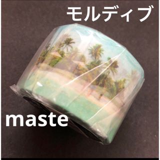 MARK'S maste 廃盤マスキングテープ   モルディブ