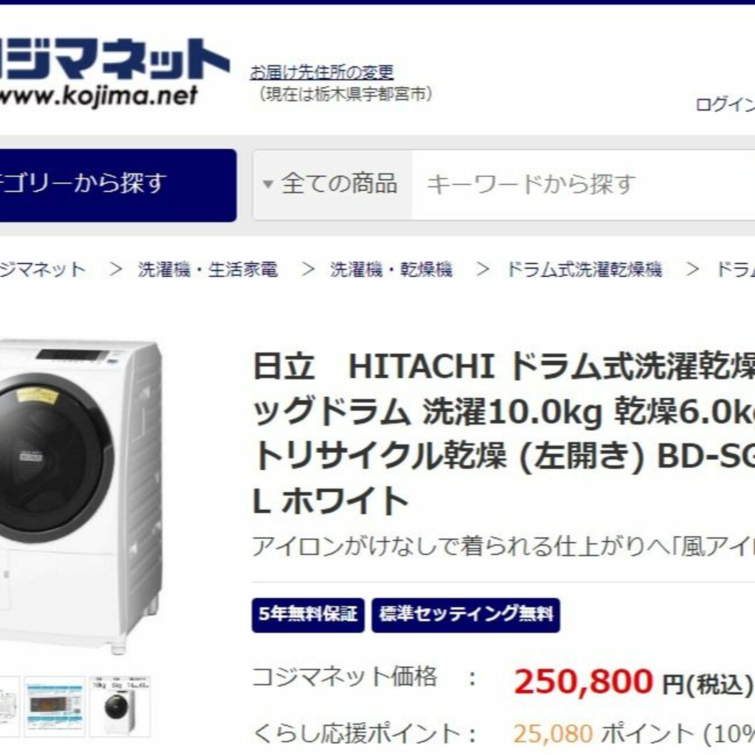 2019年大物家電４点、大阪市近郊～神戸市近郊配送、設置、動作確認まで スマホ/家電/カメラの生活家電(洗濯機)の商品写真