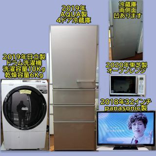 中古】 洗濯機の通販 5,000点以上（スマホ/家電/カメラ） | お得な新品