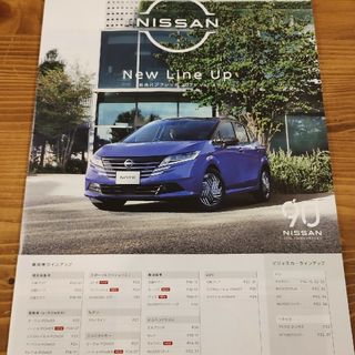 日産 - 日産　NISSAN　週末まで値下げ　総合パンフレット　2023　Vol.3