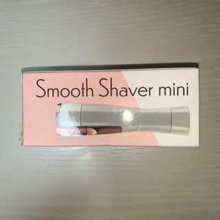 Smooth Shaver mini コードレス電気ミニシェーバー(レディースシェーバー)