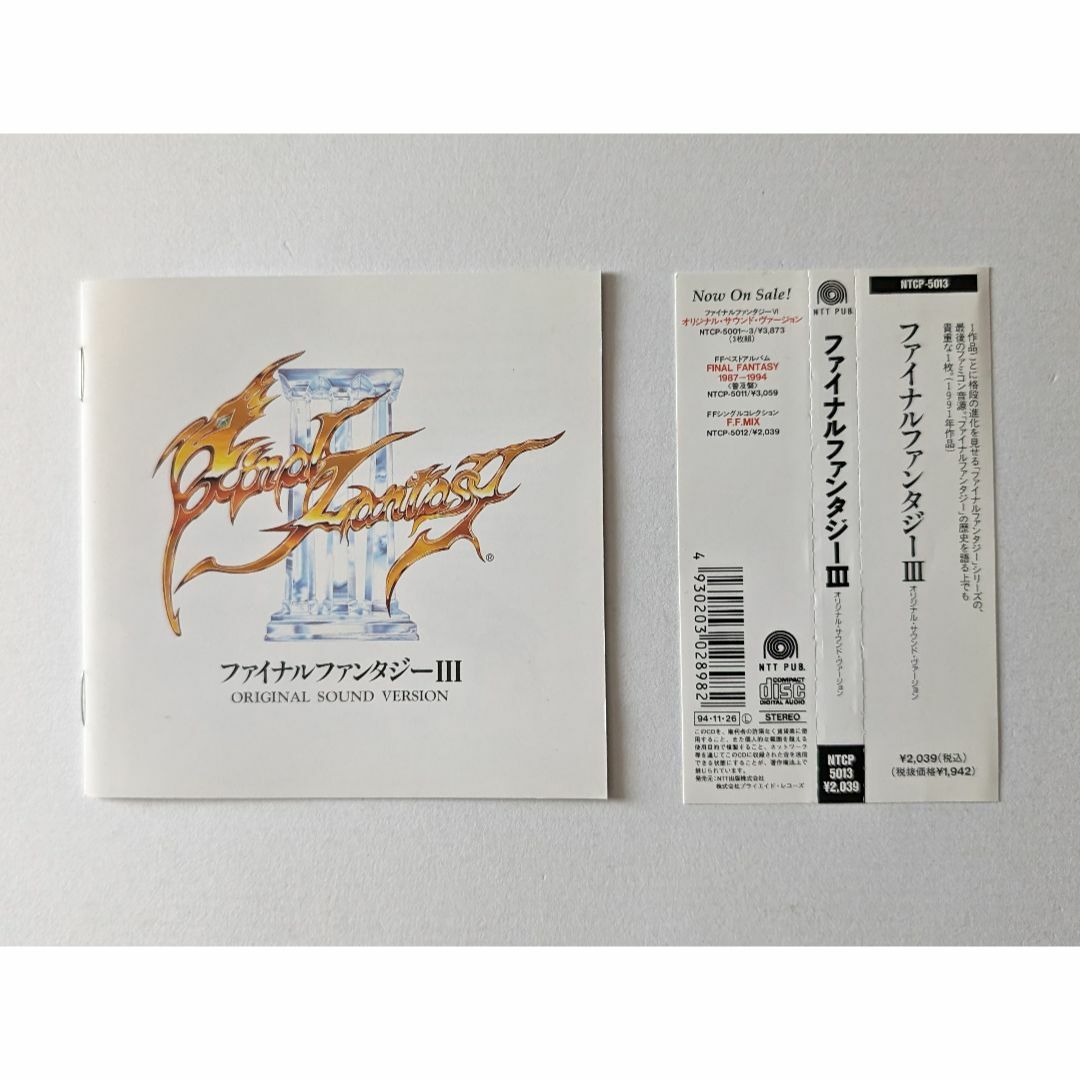 SQUARE(スクエア)のファイナルファンタジー3 サウンドトラックCD 帯有　Final Fantasy エンタメ/ホビーのCD(ゲーム音楽)の商品写真