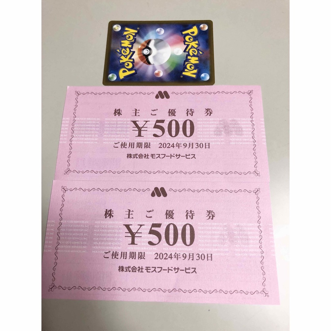 モスバーガー(モスバーガー)のモスフード　株主優待券1000円 ポケモンカード エンタメ/ホビーのエンタメ その他(その他)の商品写真