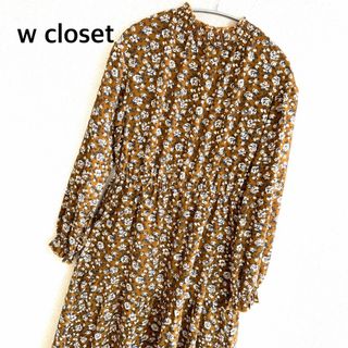 ダブルクローゼット(w closet)の美品　w closet ダブルクローゼット　ティアード　ロングワンピース(ロングワンピース/マキシワンピース)