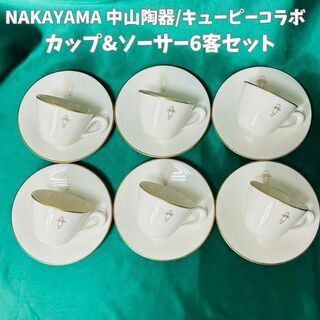 キューピー カップ & ソーサー NAKAYAMA 中山陶器  6客セット(グラス/カップ)