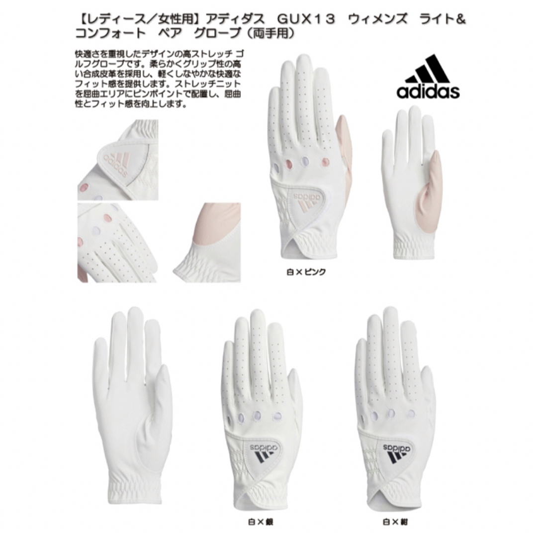 adidas(アディダス)の【新品未使用】ゴルフグローブ 両手用 19cm スポーツ/アウトドアのゴルフ(その他)の商品写真