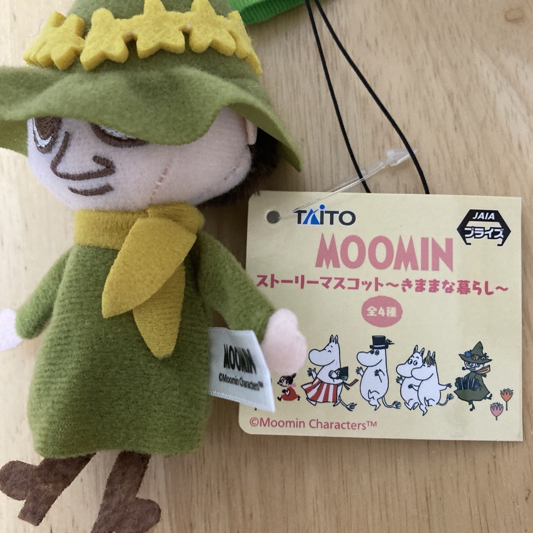 MOOMIN(ムーミン)のMOOMIN ストリートマスコット〜きままな暮らし〜キーホルダー/スナフキン エンタメ/ホビーのおもちゃ/ぬいぐるみ(キャラクターグッズ)の商品写真