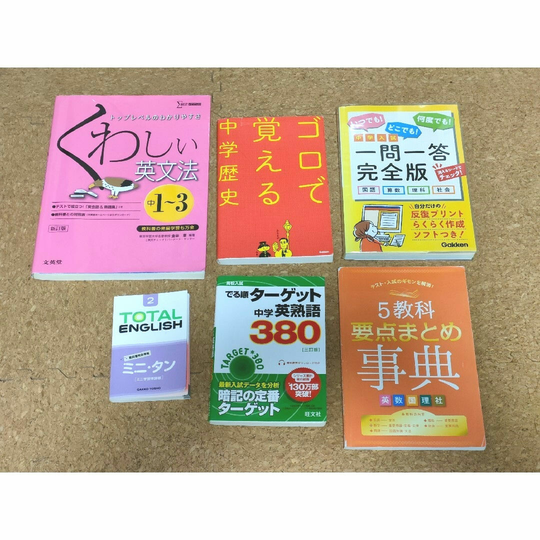 参考書　高校受験対策　群馬県 エンタメ/ホビーの本(語学/参考書)の商品写真