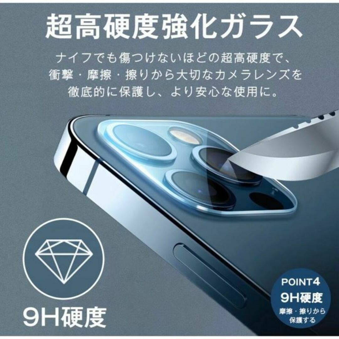 【iPhone12Pro】ブルーライトカットフィルム＋カメラ保護フィルム スマホ/家電/カメラのスマホアクセサリー(保護フィルム)の商品写真