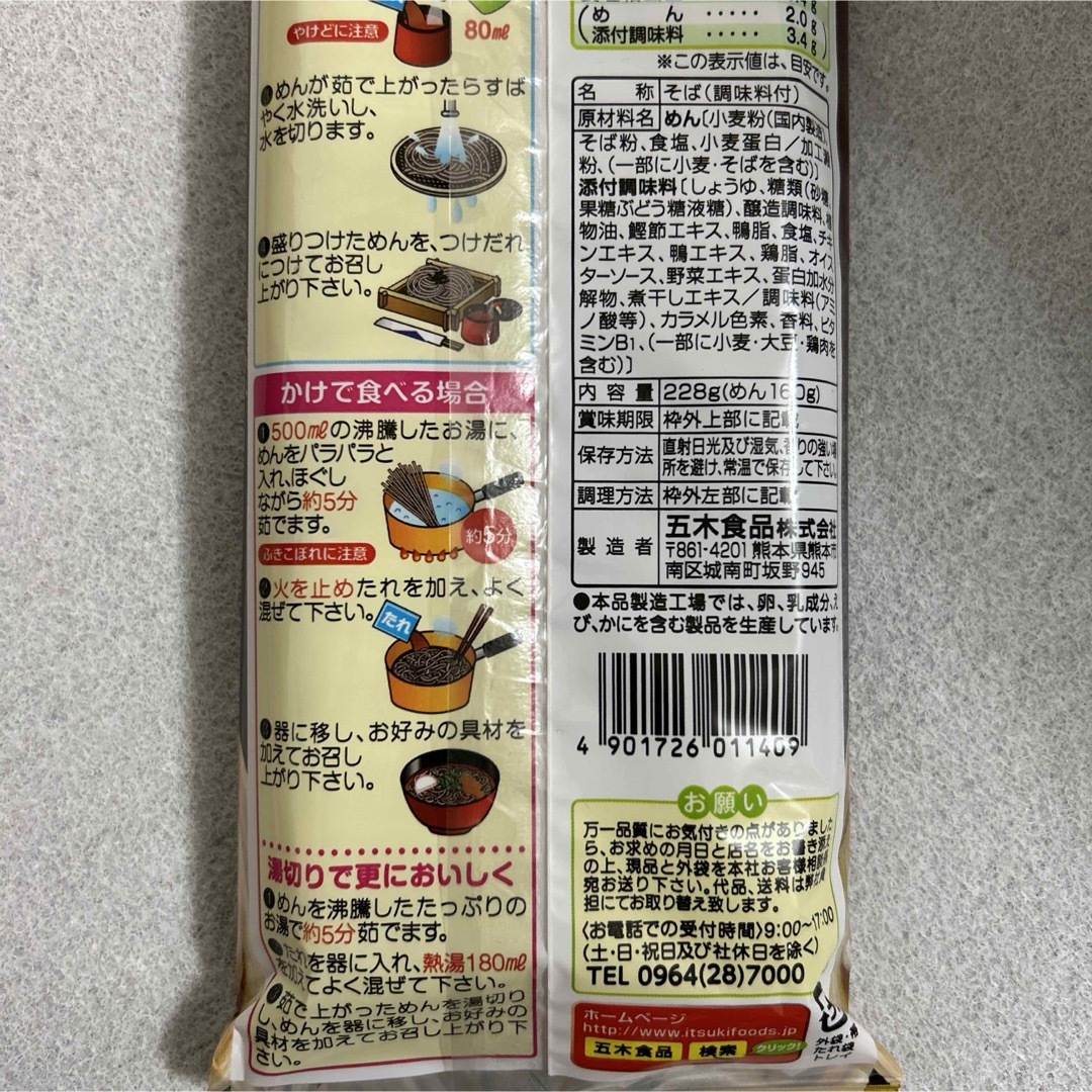 五木食品(イツキショクヒン)の五木食品 鴨だしそば 228g×3袋 たれ付き 蕎麦まとめ売り 食品/飲料/酒の食品(麺類)の商品写真