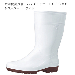ミドリ安全 - 耐滑抗菌長靴　ハイグリップ　ＨＧ２０００Ｎスーパー　ホワイト