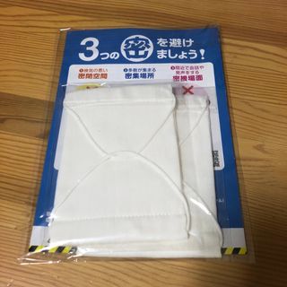 アベノマスク(日用品/生活雑貨)