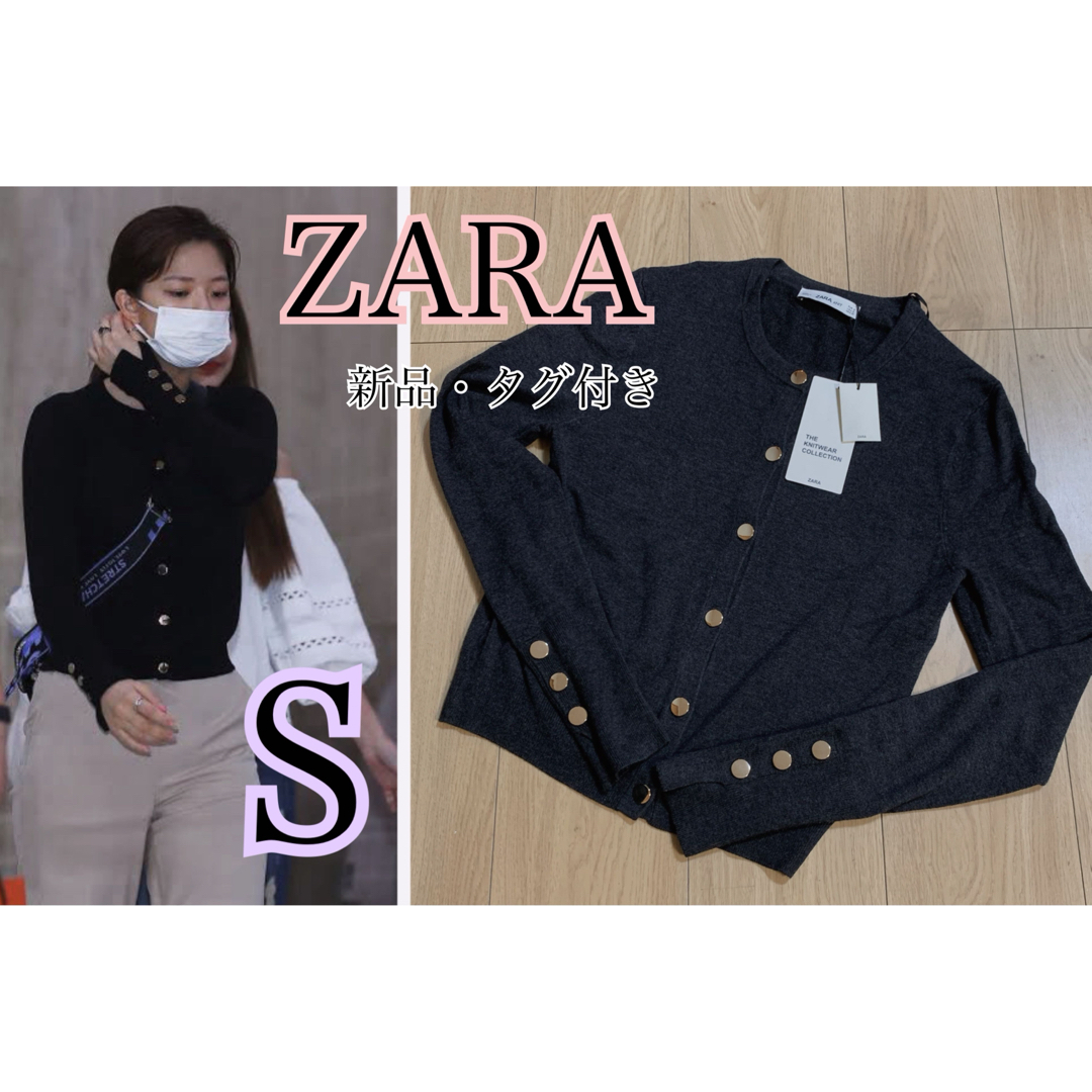 ZARA(ザラ)の【新品】ZARA　金ボタン　カーディガン　ニット　トップス　S ダークグレー レディースのトップス(カーディガン)の商品写真