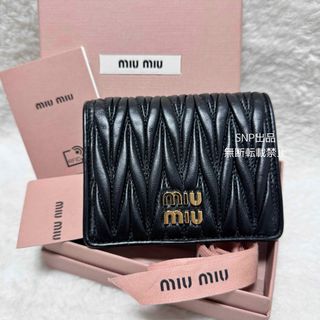 miumiu - ミュウミュウ 未使用 23年 マテラッセ レザー 二つ折り 財布 5MV204