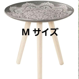 新品　サイドテーブル　M　花台　コーヒーテーブル　北欧　モロッコ風　観葉植物(コーヒーテーブル/サイドテーブル)