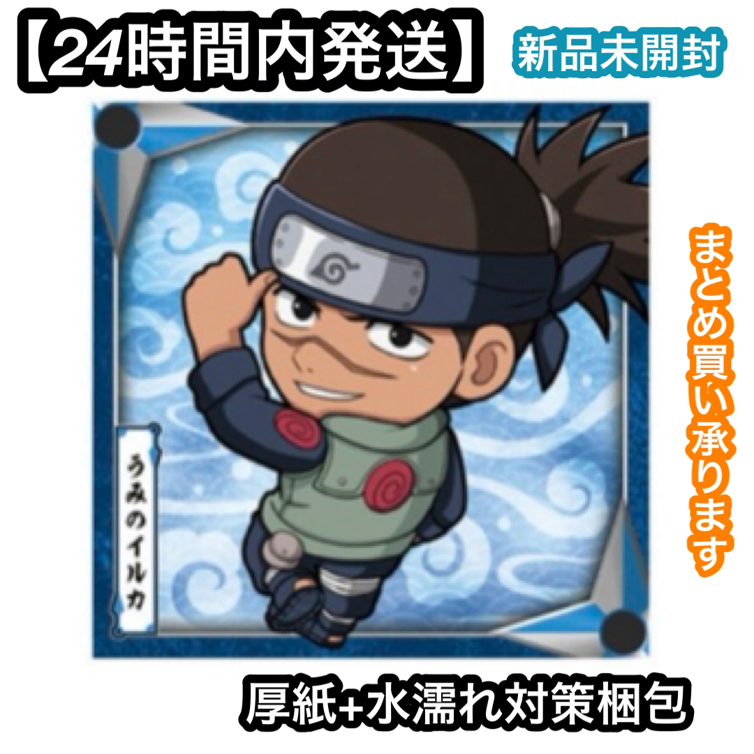 ノーマル 秋道チョウジ なつかし 疾風伝 NARUTO-ナルト- ノーマル 秋道チョウジ なつかし 疾風伝 NARUTO-ナルト-