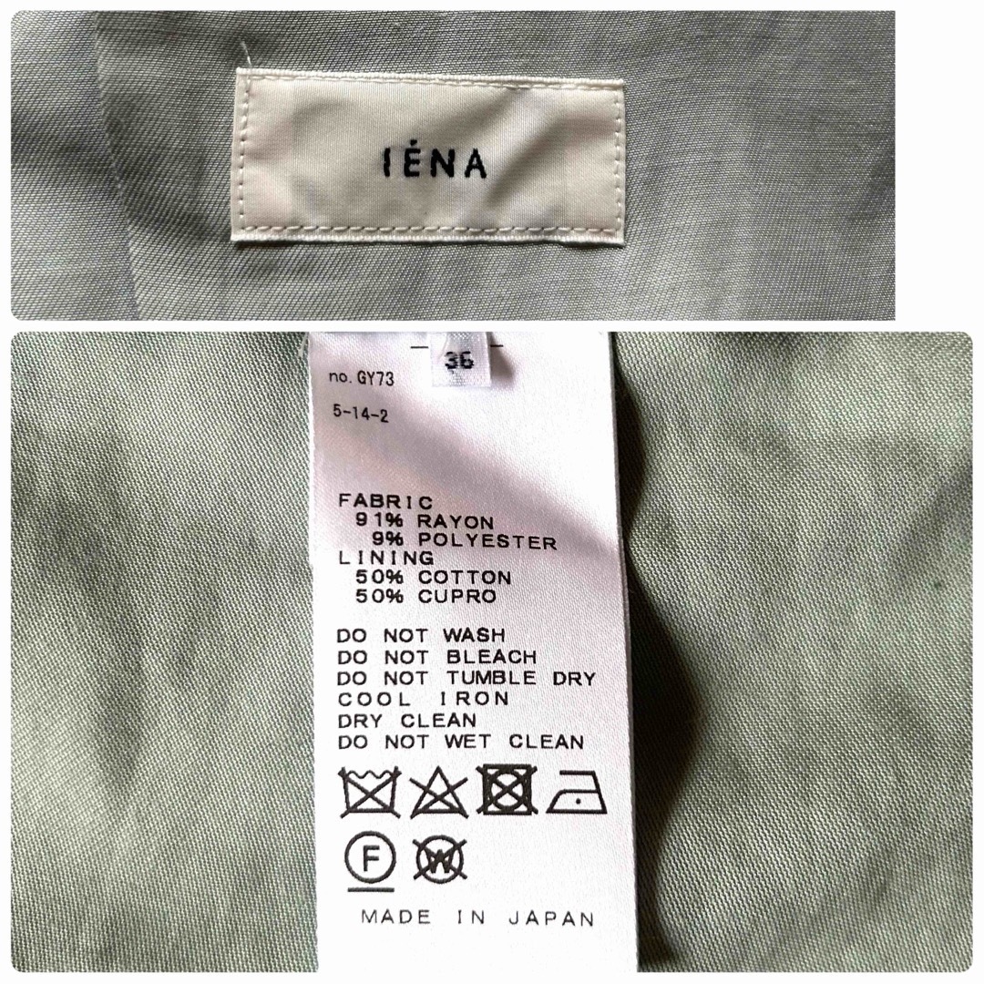 IENA(イエナ)の051イエナ2.4万とろみノーカラージャケット36ミントグリーン日本製 レディースのジャケット/アウター(ノーカラージャケット)の商品写真