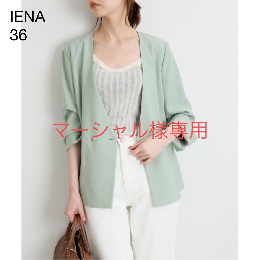 IENA(イエナ)の051イエナ2.4万とろみノーカラージャケット36ミントグリーン日本製 レディースのジャケット/アウター(ノーカラージャケット)の商品写真