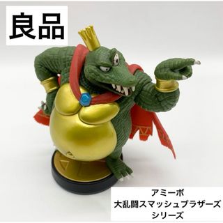 ニンテンドウ(任天堂)の【amiibo】キングクルール 大乱闘スマッシュブラザーズシリーズ 任天堂(ゲームキャラクター)