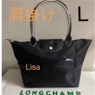 【新品】LONGCHAMP ル プリアージュ トート  L   ブラック