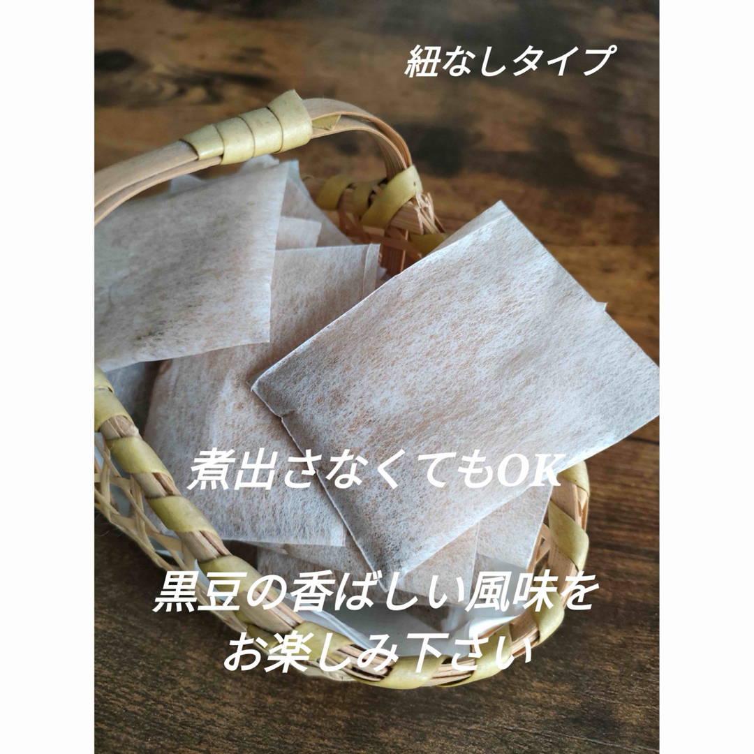 黒豆茶4g✖️50包 食品/飲料/酒の健康食品(健康茶)の商品写真